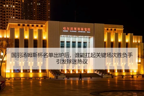 guo-yu-tang-mu-si-bei-ming-dan-chu-lu-hou-shui-neng-kang-qi-guan-jian-chang-ci-sheng-fu-shou-yin-fa-qiu-mi-re-yi-3-526.jpg