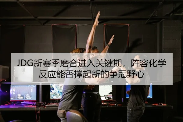 xin-sai-ji-mo-he-jin-ru-guan-jian-qi-zhen-rong-hua-xue-fan-ying-neng-fou-cheng-qi-xin-de-zheng-guan-ye-xin-2-501.jpg